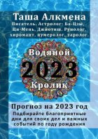 Прогноз на 2023 год