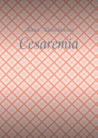 Cesaremia