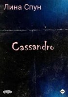 Cassandro